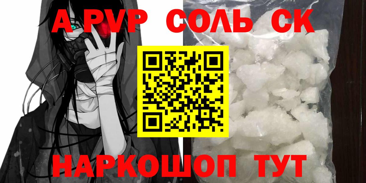 Вологда  Alpha PVP крисы CK  А ПВП  Вход с VPN  Альфа ПВП крисы CK  Alpha-PVP мука 