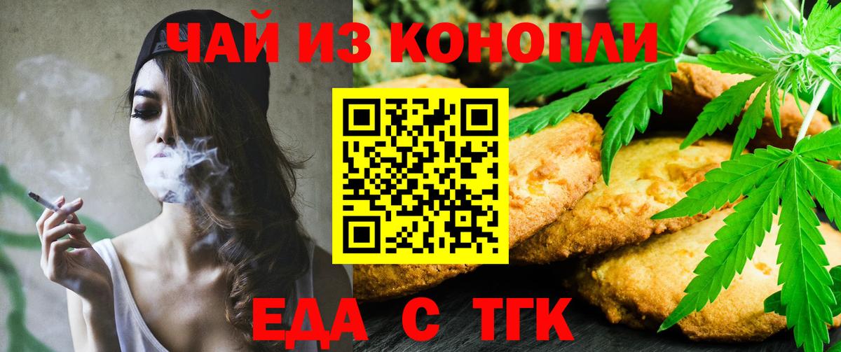 Вологда  Canna-Cookies конопля  Вход с VPN 