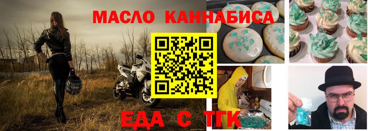 Печенье с ТГК конопля Вологда