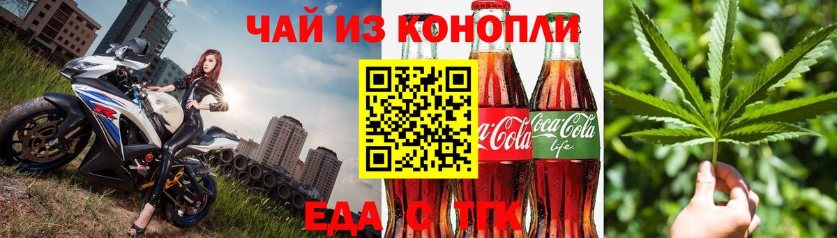 Cannafood марихуана  Вход с VPN  Вологда 