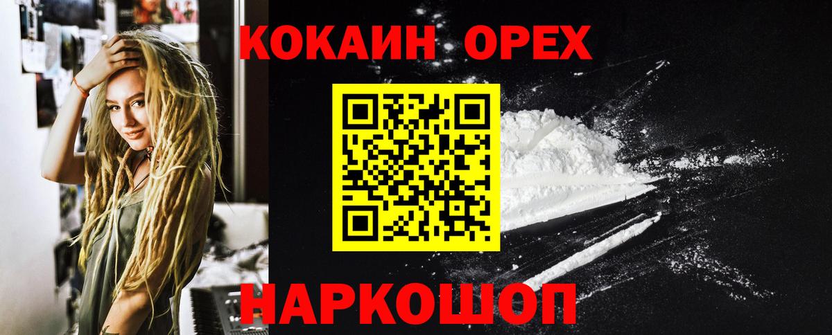 Вологда  Cocaine VHQ  Cocaine  Вход с VPN  Cocaine 99% 