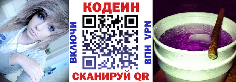 кракен маркетплейс купить Вологда Кодеин напиток Lean (лин)