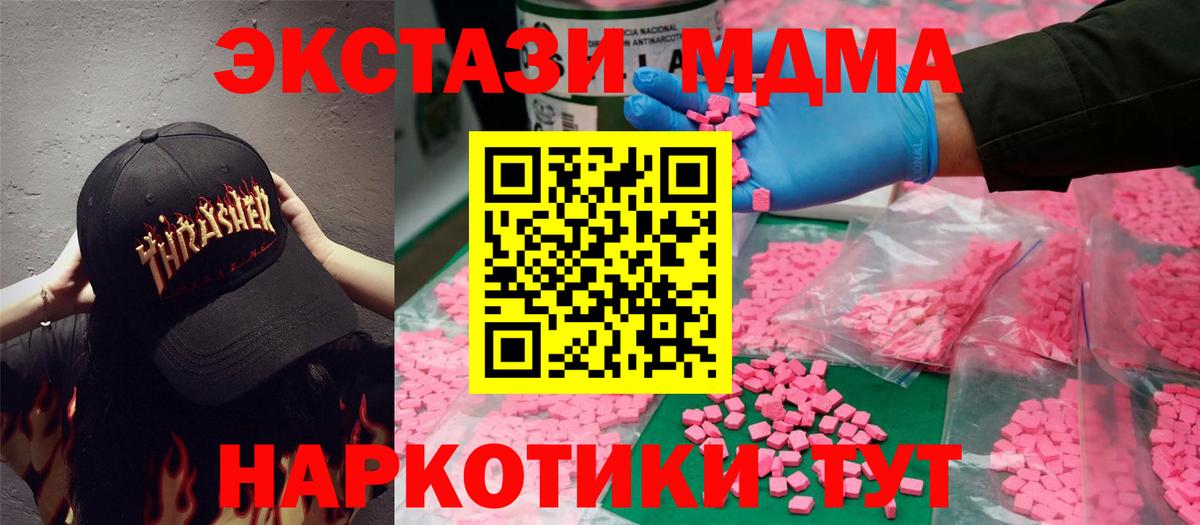 Вологда  Ecstasy  площадка формула  Вход с VPN  Ecstasy круглые  Экстази ешки 
