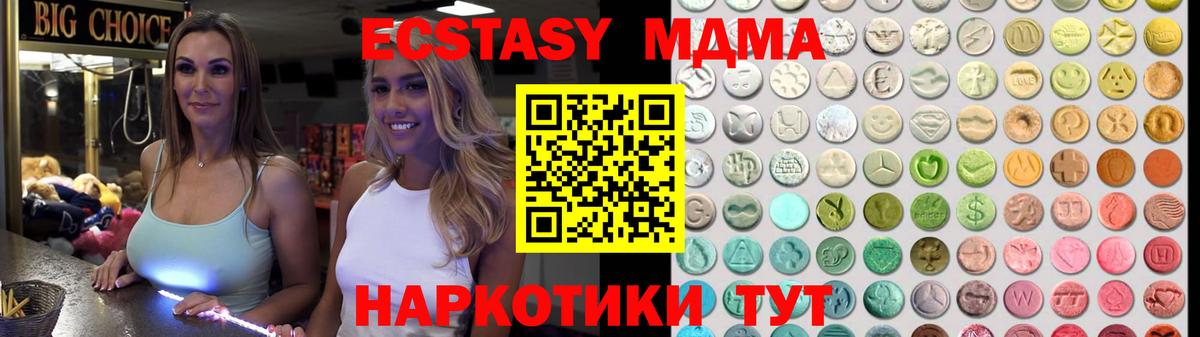 Вологда  Ешки  Вход с VPN  ЭКСТАЗИ XTC 