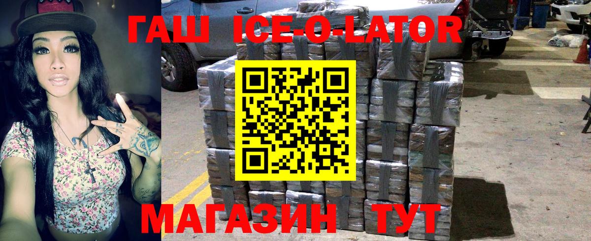 ГАШИШ 40% ТГК  ГАШ  Вологда  Вход с VPN  ГАШ Premium 