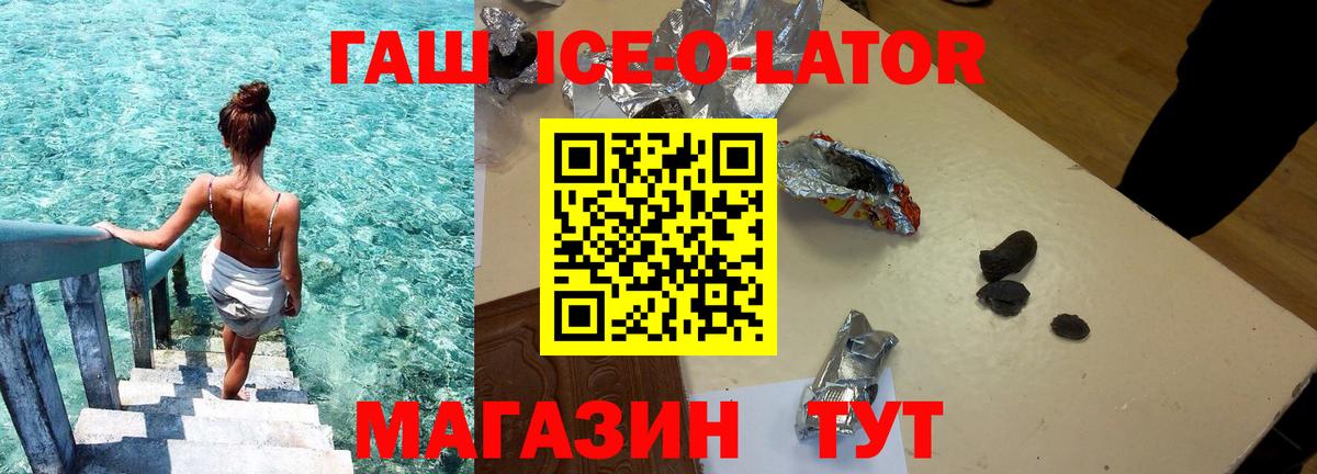 ГАШ hashish Вологда