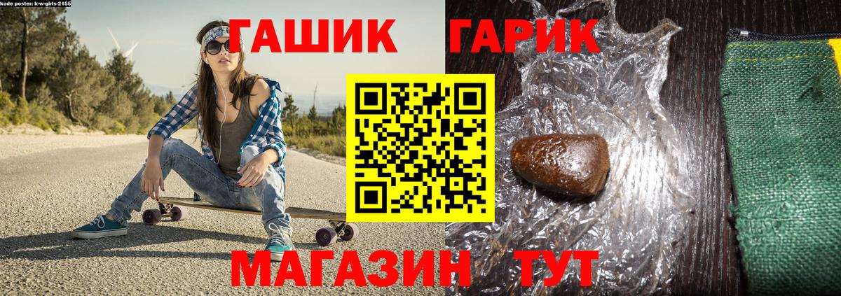 ГАШИШ ice o lator Вологда