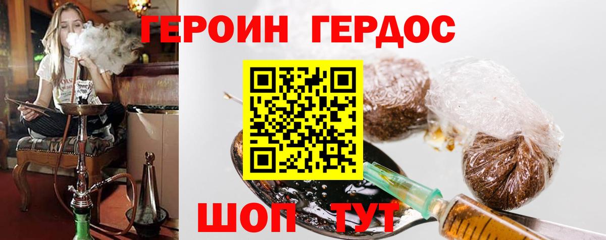 ГЕРОИН афганец  Вход с VPN  Вологда 