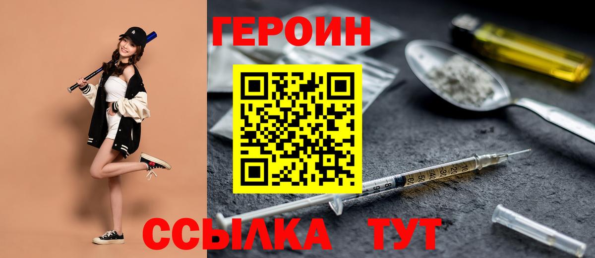 Героин герыч  Вход с VPN  Вологда 