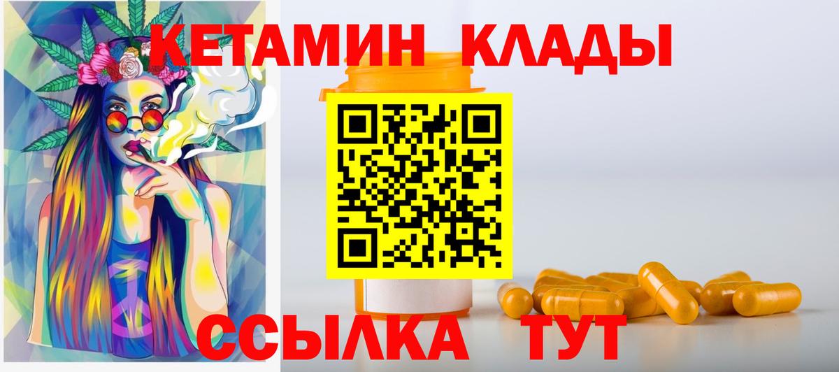Вологда  КЕТАМИН ketamine  КЕТАМИН ketamine  Вход с VPN 