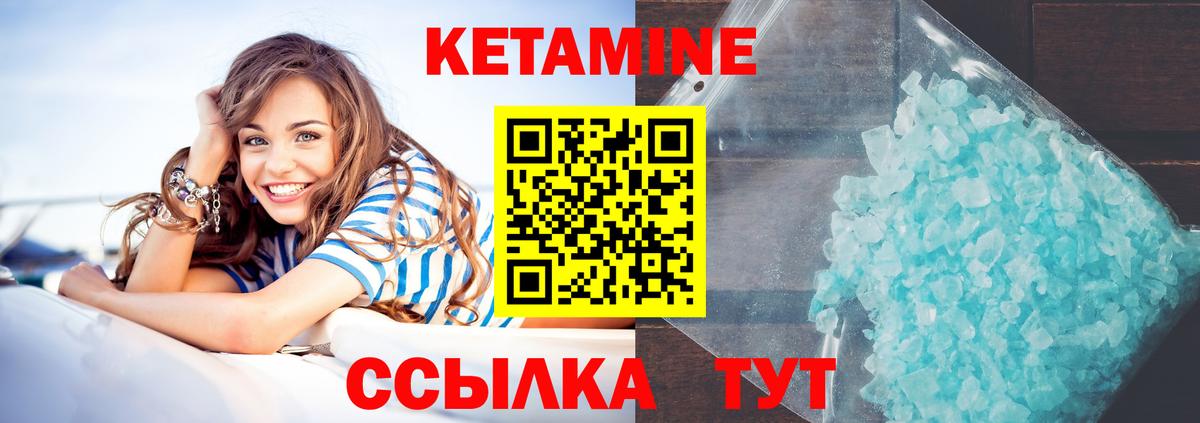 Вологда  Кетамин VHQ  Вход с VPN 