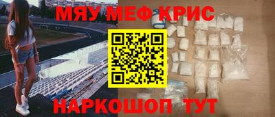 мефедрон Абакан
