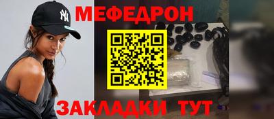мефедрон Абакан