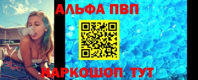 альфа пвп VHQ Заволжье