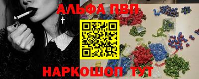 альфа пвп VHQ Заволжье