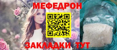 мефедрон Абакан