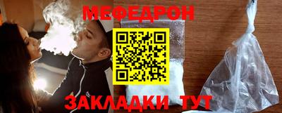 мефедрон Абакан