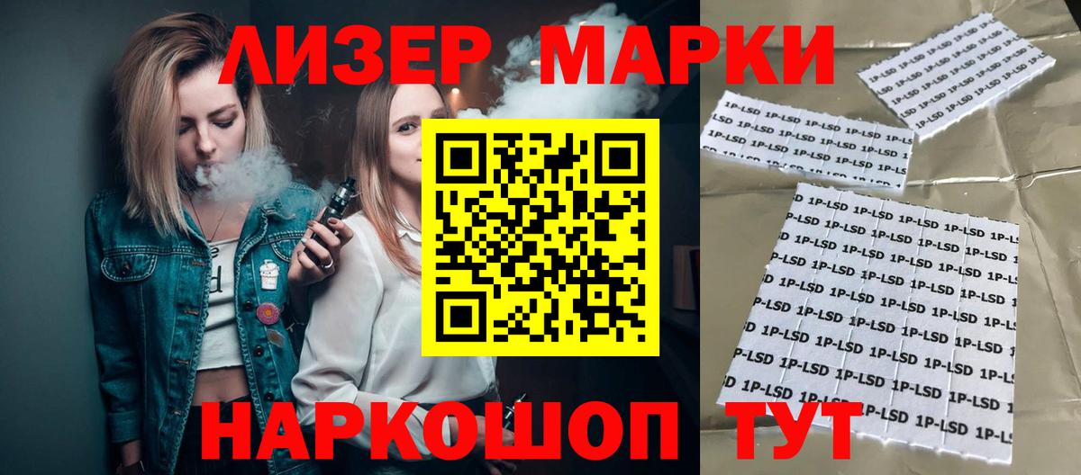 ЛСД экстази кислота Вологда