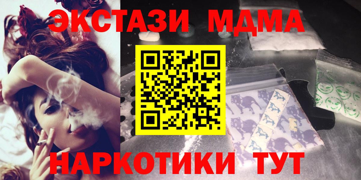 MDMA  МДМА Molly  Вход с VPN  Вологда  МДМА VHQ 