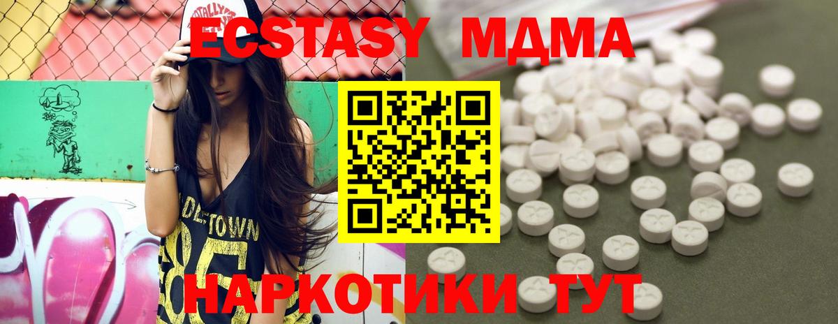 MDMA VHQ Вологда