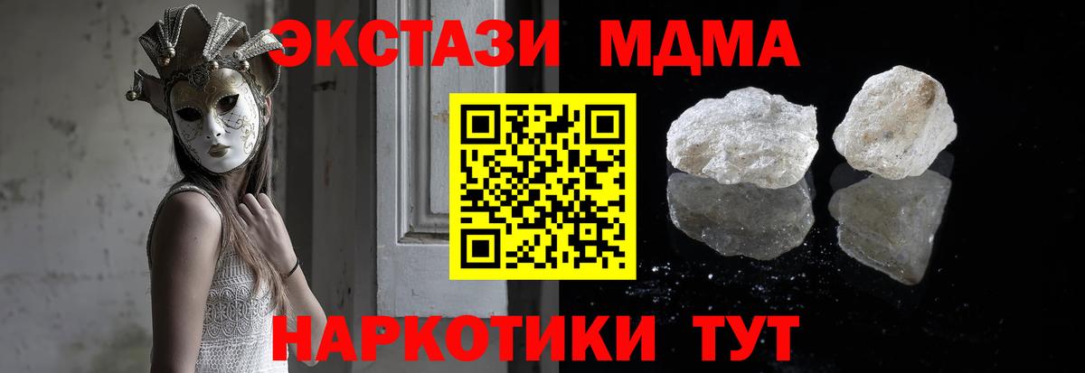 МДМА Molly  Вход с VPN  MDMA  Вологда  MDMA кристаллы 