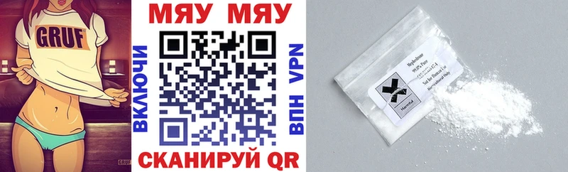 МЯУ-МЯУ 4 MMC  Вологда 