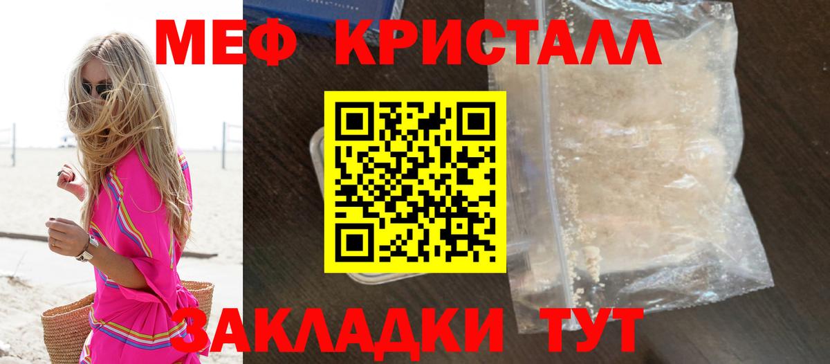 Мяу-Мяу Вологда