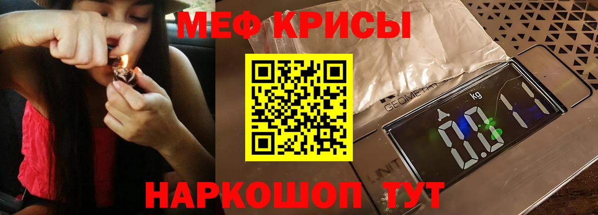 МЯУ-МЯУ 4 MMC  Вход с VPN  МЕФ кристаллы  Мяу-Мяу  Меф  Вологда 
