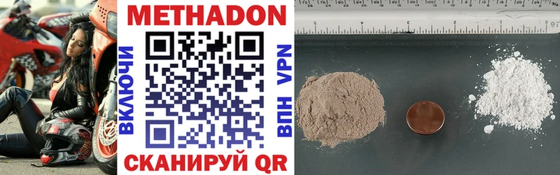 где купить наркотик Вологда Метадон methadone