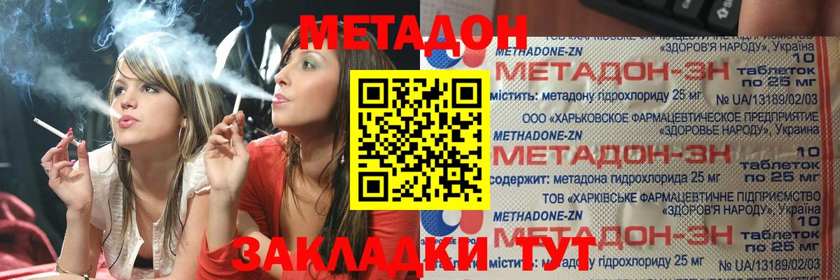 Метадон VHQ Вологда