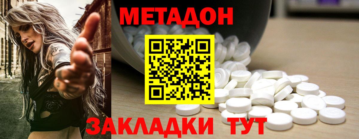 Вологда  МЕТАДОН мёд  Вход с VPN  Метадон кристалл 