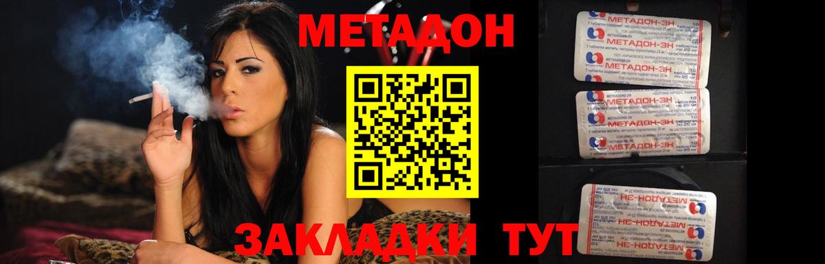 МЕТАДОН белоснежный  Вход с VPN  МЕТАДОН мёд  Вологда 