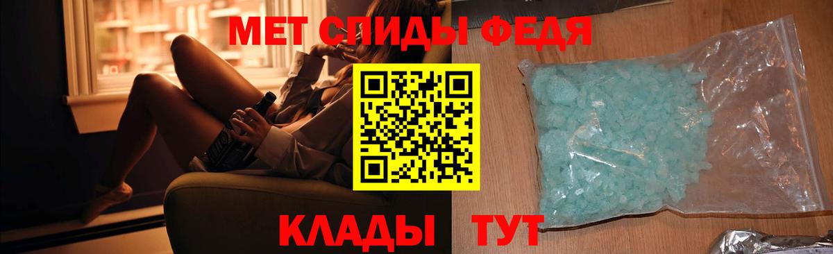 МЕТАМФЕТАМИН Methamphetamine  МЕТ  Вологда  Вход с VPN 