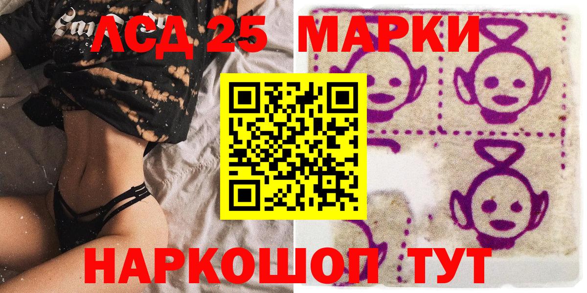 Марки N-bome 1500мкг Вологда
