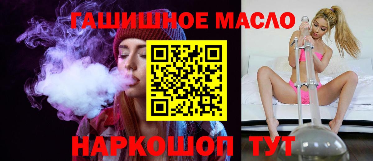 Вологда  ТГК THC oil  Вход с VPN  Дистиллят ТГК THC oil 