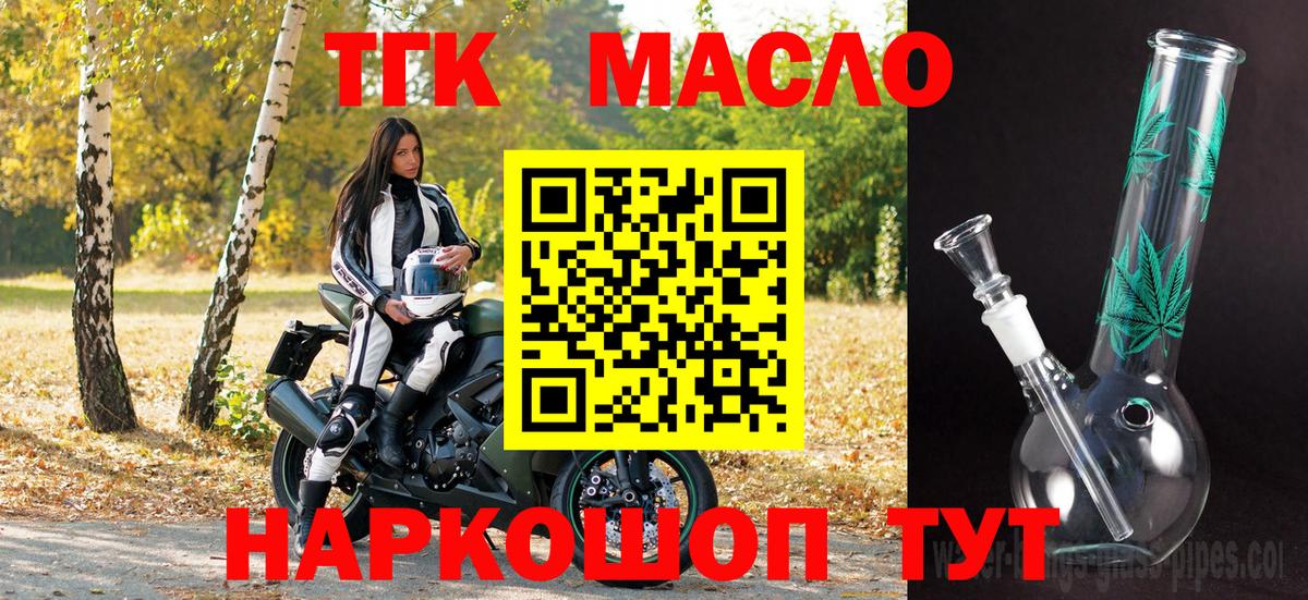 Дистиллят ТГК жижа  Вход с VPN  Вологда  ТГК жижа 