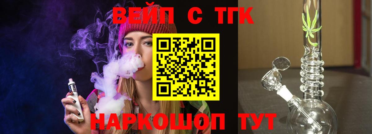 Дистиллят ТГК жижа Вологда